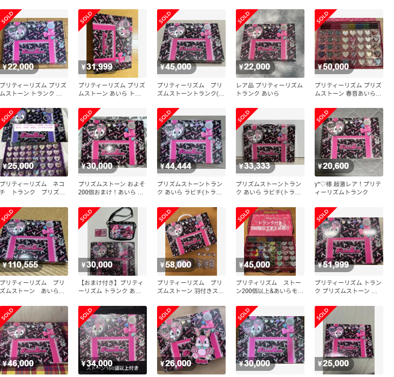 相場見た感じ、傷アリでも高値で売れてますね。 プリズムストーンが