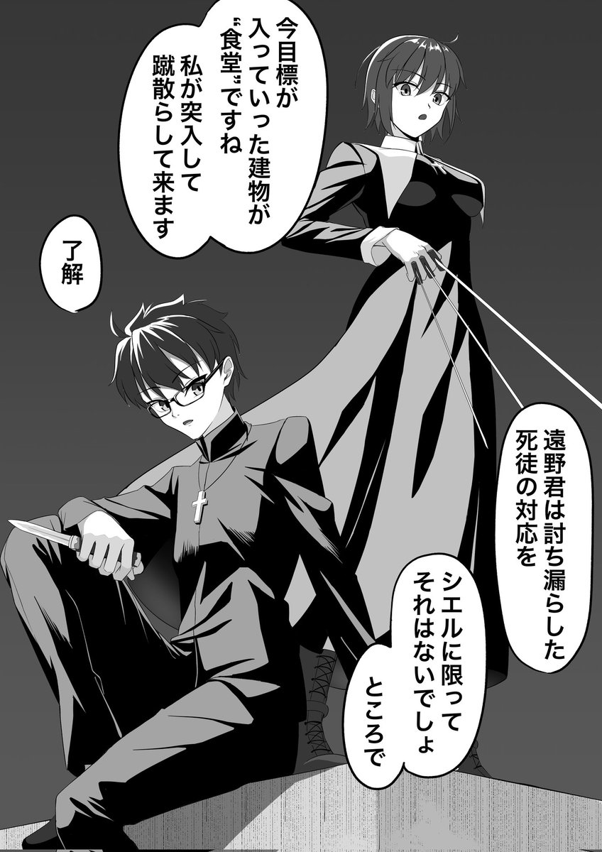 シエルルート トゥルー後の代行者2人(1/2)
#月姫 