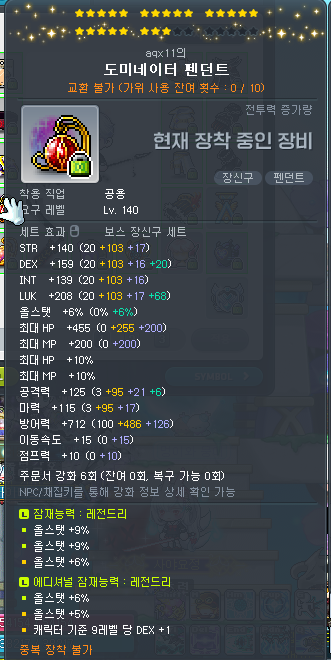 레전드문신도미 가져옵니다 고이요클라스