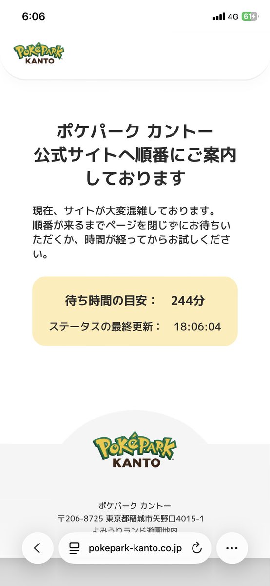 ポケパーク、1時間前からずっとこんな調子なんだけどどうするのが正解なのさ。
入れたとしてもログイン画面戻されて最初からになる予感しかないし。