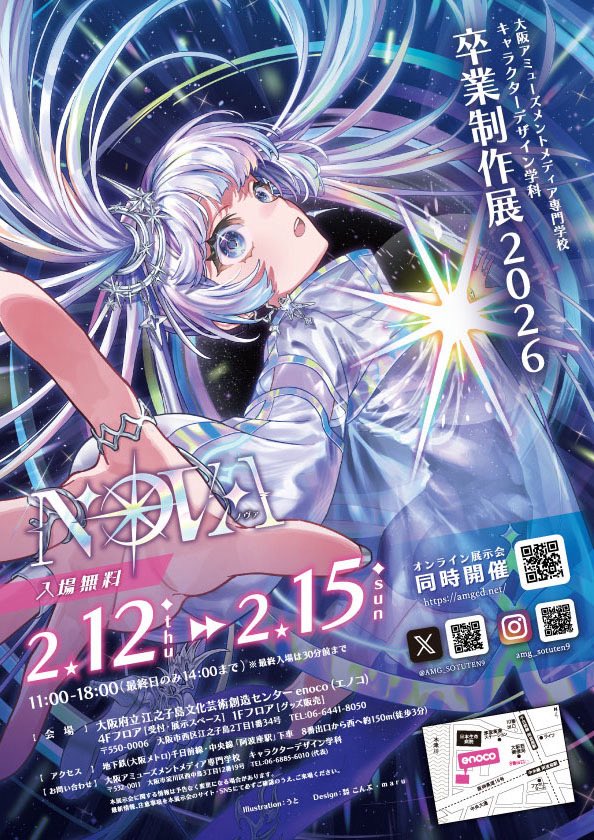 __irobird's tweet photo. 【お知らせ】

卒業制作展2026にて作品を展示します！

お近くの方やご興味のある方、
ぜひ遊びに来ていただけたら嬉しいです☺︎

📅 2/12(木)〜2/15(日)
🕚 11:00–18:00（最終日は14:00まで）
📍 https://t.co/s4Kft6tuym https://t.co/Ckub9A6JMD
