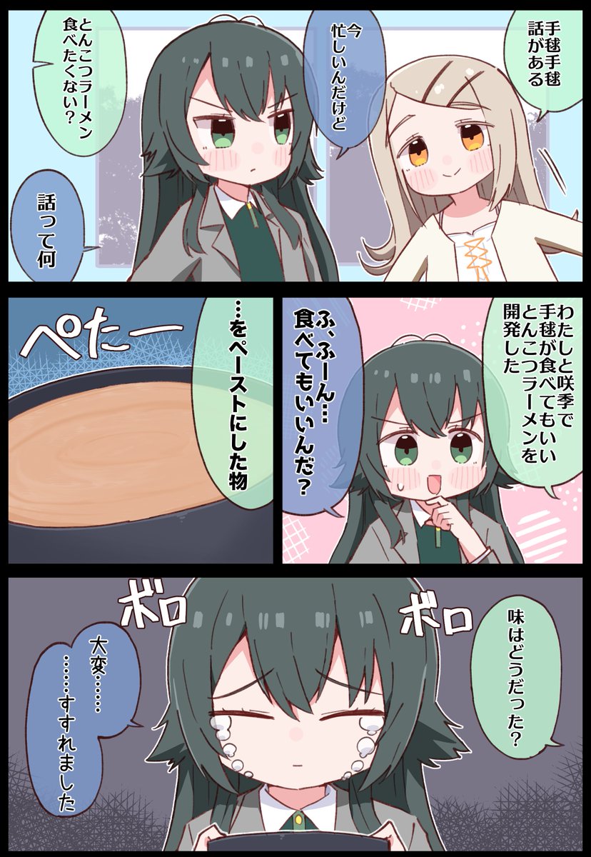 とんこつラーメン 