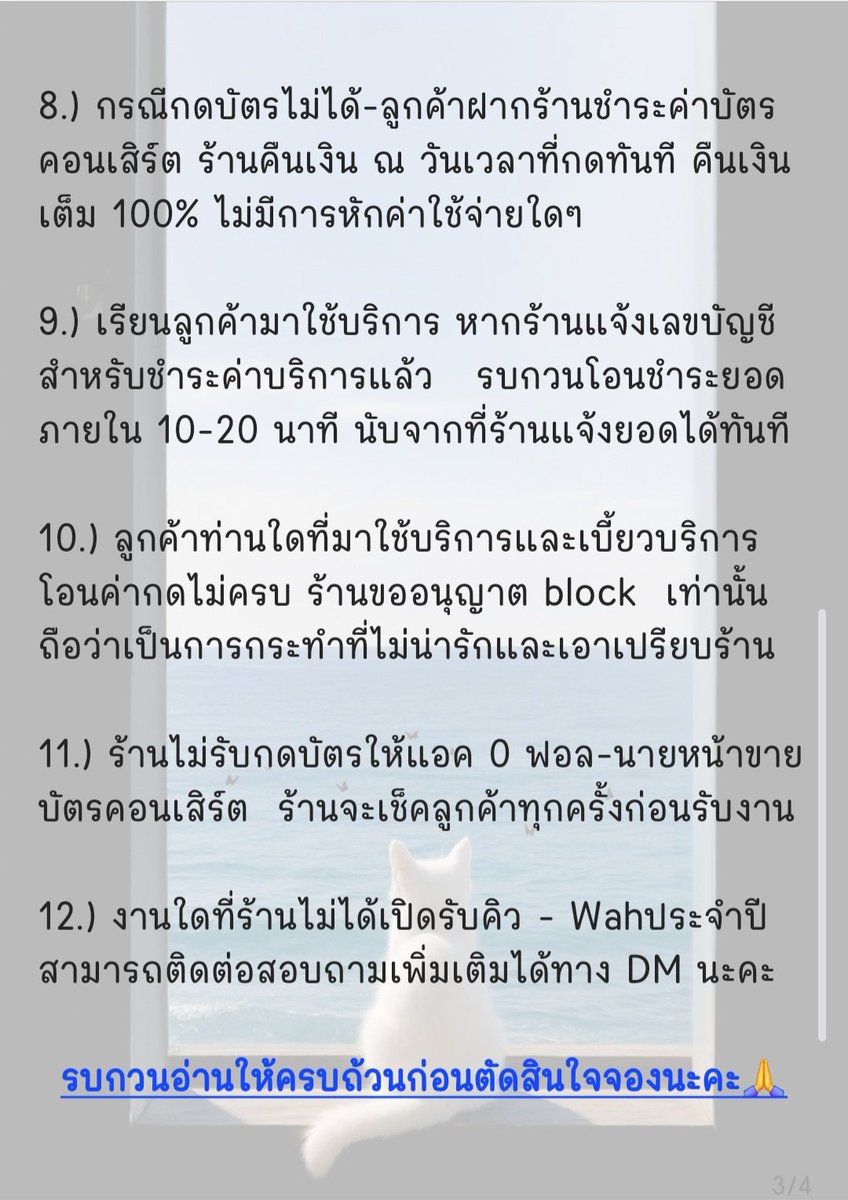 #tkสารพัดรีวิว/รับกดบัตร tweet media
