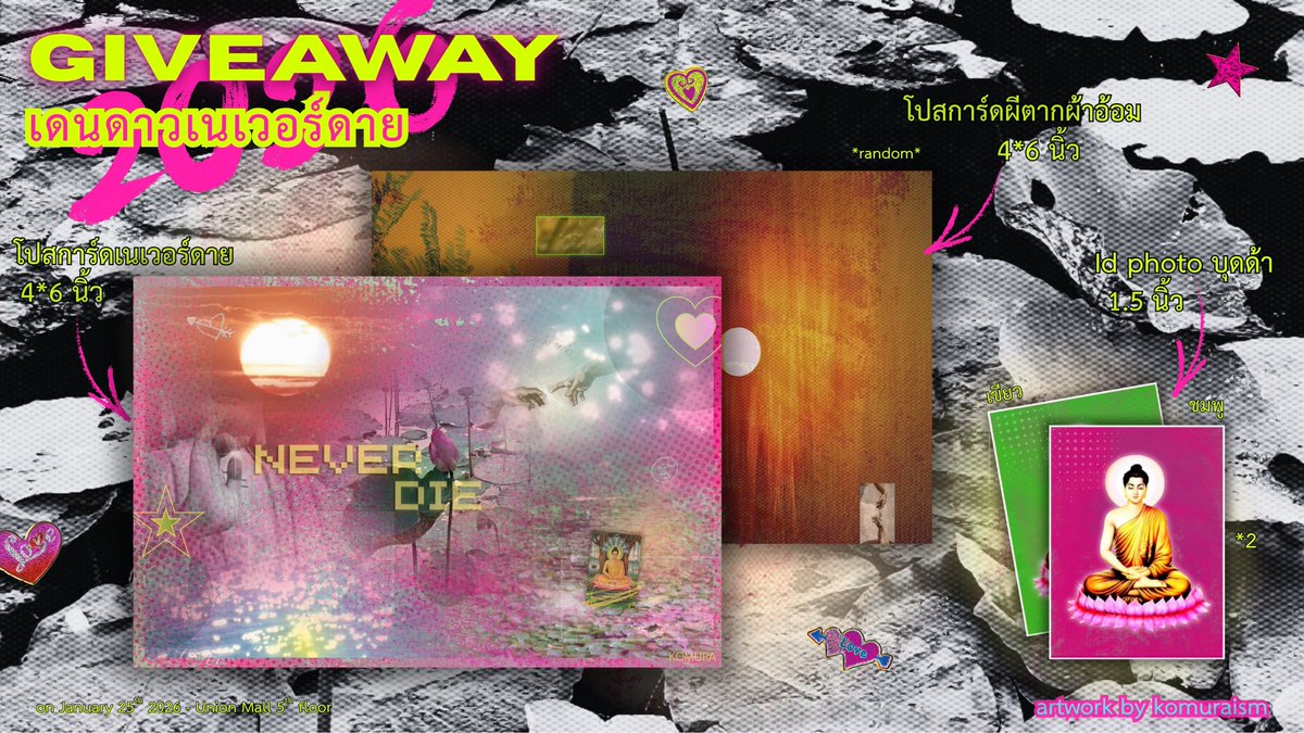 komuraism's tweet image. — please rt &amp;amp; show this tweet
✴︎ Giveaway — #เดนดาวneverdie 🪷
date : 25 jan ( เดนดาวneverdie x dr. fuu )
time : tba
@ UnionMall - 5th floor

✴︎ 40 sets 
- neverdie postcard 1 ea
- ผีตากผ้าอ้อม postcard 1 ea ( random ) 
- บุดด้า id photo 2 ea

ใครอยากแลก dm มาได้เลยนะคะ…