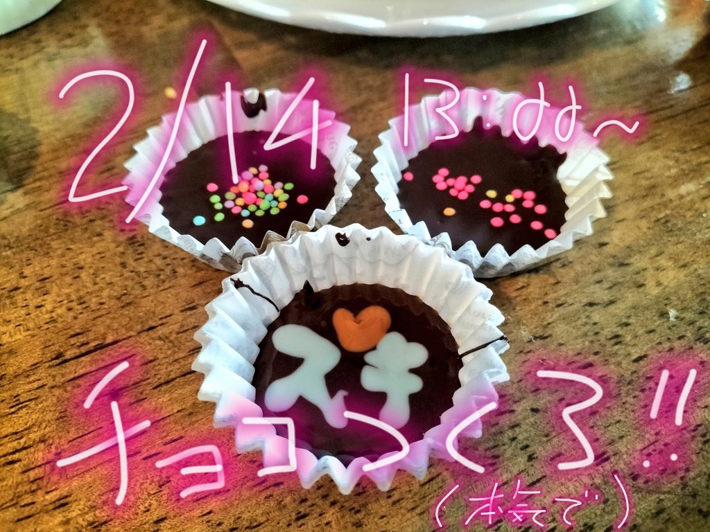 sugoienfp's tweet photo. 💝2月カラクト @barcharact 予定表🍫
(タップして全部見てみてね🎶)
1昼 内向型歓迎カフェ☕️
💜1夜 ストレングスファインダーとか類型について語る会 #INTJ @tenmouINTJ 💜
2 初見歓迎会
👹3 本気のガチ節分パーティー👹
🔮5 占い会🔮
💜6 吉河幸祈富生誕祭 #INTJ @mikamiintj 💜
💜7昼 INTPが料理を作ってくれる会 #INTP @JXdgjf 💜
💜7夜 NT会💜
💜8昼 酒カスアフタヌーンティー #INTP #ENFP @sabashio0y @aQFVm4Ajgi8839 💚
💜8夜 軽トラ女子オフ会 #ENTP @keitorajyoshi 💜

9 道徳をガチる会
💙10 S型歓迎会💛
💚11 INFJ会 #INFJ @Rainbow_4696 @shunka_n 💚
💛12 ごはんを美味しく食べる会 #ENTP #ISFP @Y0kkorashowtime @isfp_isu_ 💜
💖13 新成人/学生歓迎会💖
🍫14昼 大人が本気で平成女児チョコを作る会🍫
💚14夜 NF会💚
💜15 ガンマ会 @I_5631_ 💜

💜16 新卒カードドブ捨て界隈会 #INTJ @あま💜
19 MBTI公式受検者歓迎会
💜20 おこめちゃん生誕祭 @mofu_gohan 💜
🍻21 酒豪集合‼️爆酒会🍻
💚22昼 AI会 #INFJ @bioshok3 💚
🐈‍⬛22夜 にゃんにゃんメイドカフェ @KAGIKAKKOII 🐈‍⬛

💚23 「特級呪物」交換会 #ENFP @na_7_fox 💚
🍸26 𝑨𝑼𝑻𝑯𝑬𝑵𝑻𝑰𝑪 𝑩𝑨𝑹 𝑪𝑯𝑨𝑹𝑨𝑪𝑻でソシオニクスを語ろう会🍸
💜27 19:30~ ハートセンター会(エニアグラム2,3,4歓迎会) #ENTJ @technitos_99m 💜
💜28昼 ENTPにたのしく質問責めされるお茶会 #ENTP @H8o83Xbk2965276 💜
❤️‍🔥28夜 月1祭‼️性格分析bar❤️‍🔥（全員来て❣️❣️❣️❣️❣️）

🐣3月🎎
🔮1昼占いカフェ #INFP @ちゃんまみ🔮
💜1夜 シーフェクト布教bar #ENTP (リア友のオモロENTPをお招きするぞ)💜 
2 初見歓迎会
💜7夜 NT会💜
💚21 NF会💚
❤️‍🔥28夜 月1祭‼️性格分析bar❤️‍🔥（全員来て❣️❣️❣️❣️❣️)

⭐︎定休は火,水(でもたまにやってます🫶)

⭐︎昼営業は13:00~17:30
昼営業は18:00~23:00
遊びにきてね🫶

⭐︎「〇〇型歓迎会」などの日は該当する方はもちろん他のタイプの方も歓迎です🫶

⭐︎常に初見さん大歓迎！(もちろん2回目以降も歓迎！)ゲストさんの居る日でも気軽にお越しください🫶

⭐︎予約などは不要ですが、この日行くかも〜というのを引用やリプ(やDMでも)で言ってくれたら盛り上がるのでうれしいです🫶

⭐︎お酒(リキュール/ウイスキーは特に🫶)のプレゼント嬉しいです🥃🫶特別メニューとして出し店を豊かにします🫶