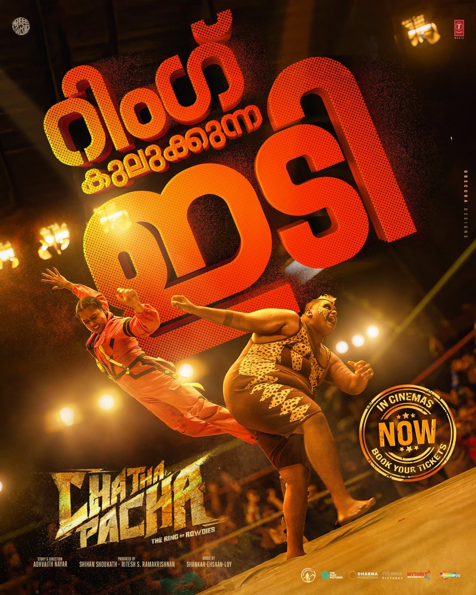 #ChathaPacha keeps it basic in story but rich in impact 🥶👌🏻🔥 !! High octane wrestling scenes, well-shot visuals, and a strong BGM carry the film. Nostalgic and exciting at the same time.!  Must watch don't miss it guys!😭👊🏻

#Mammootty #ArjunAshokan