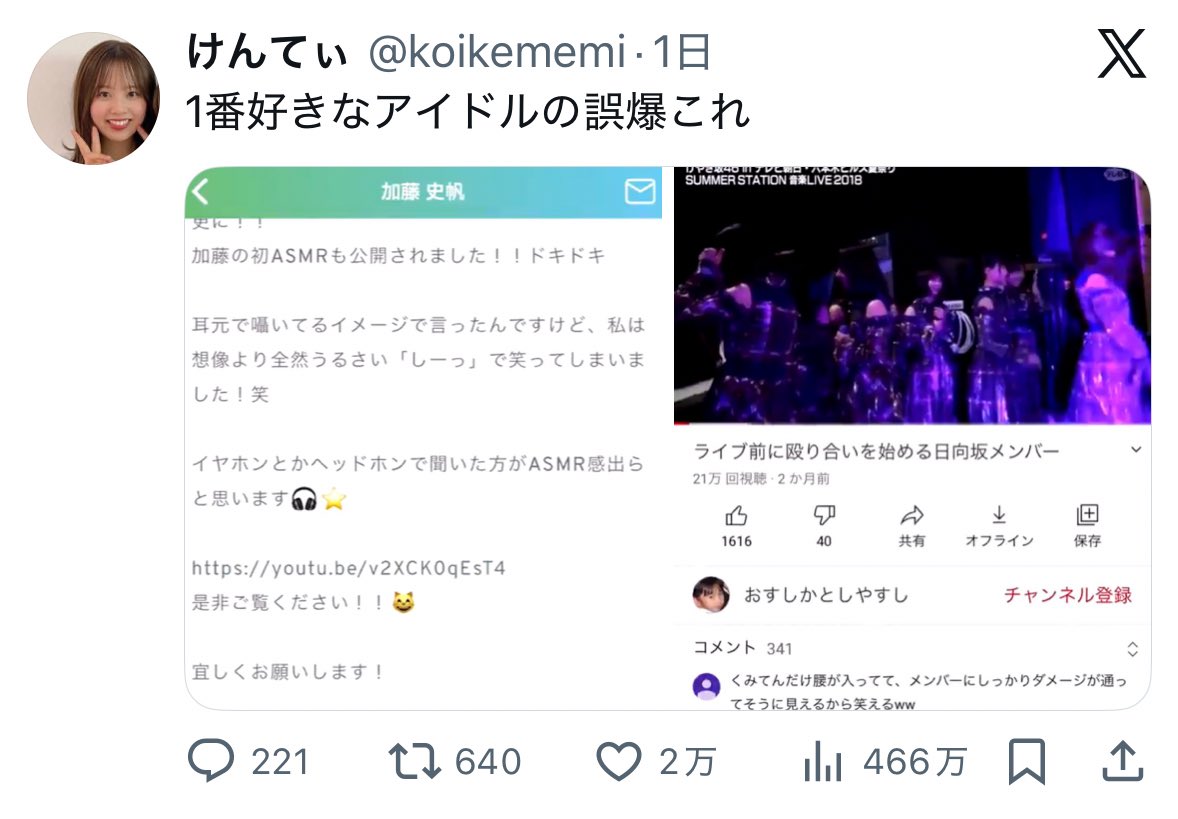 koikememi's tweet photo. https://t.co/UE1WMN8zaT