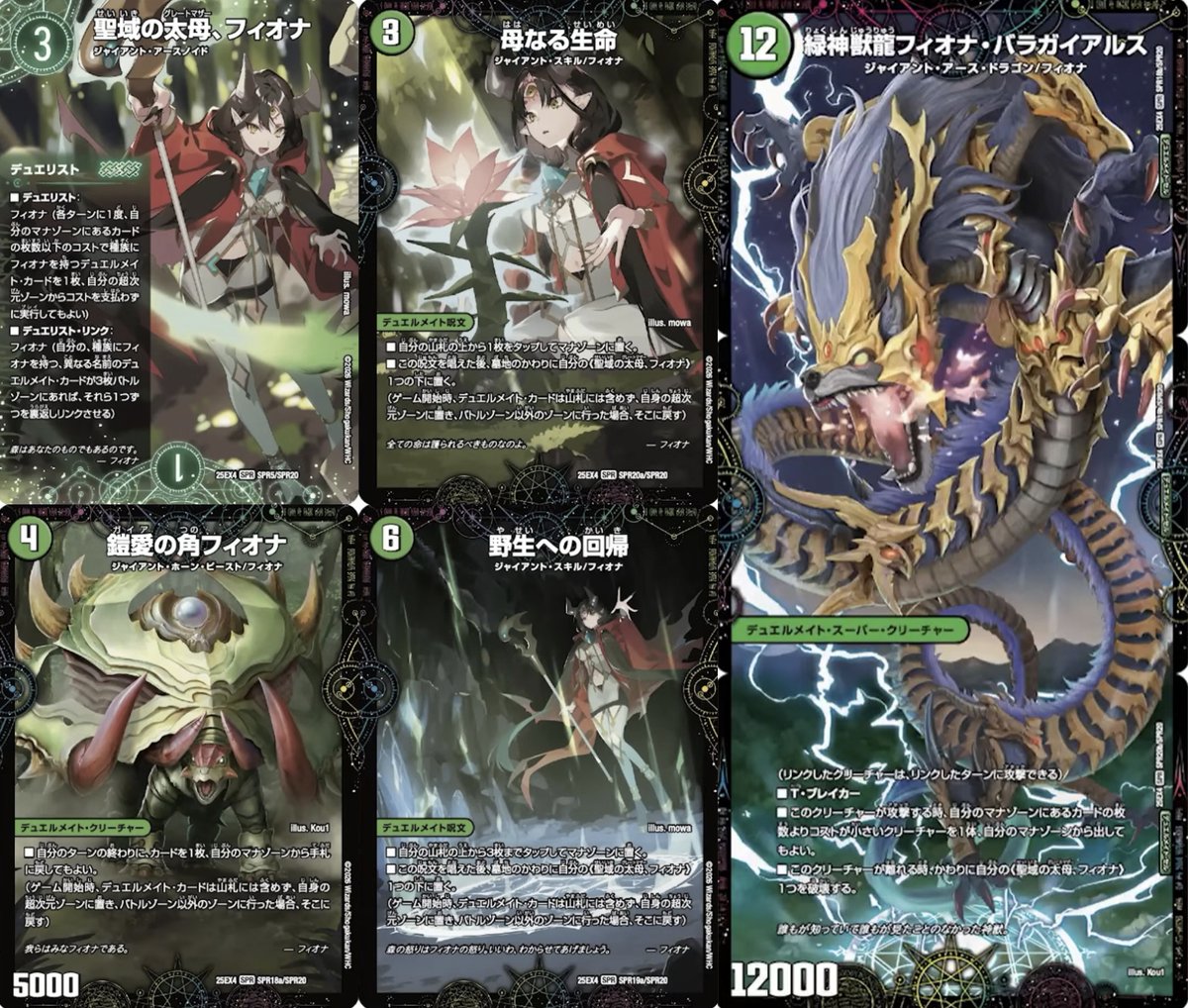 両面カード パンドラウォーズ収録 セット