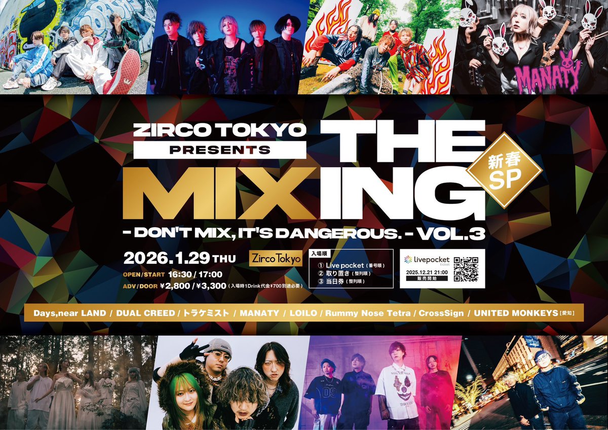 ❤️‍🔥🐰BAND LIVE🐰❤️‍🔥

Zirco Tokyo presents 
「THE MIXING 
-DON'T MIX,IT'S DANGEROUS-VOL.3」
～新春SP～

🗓️1/29(木) 新宿Zirco Tokyo

🎤 19:40 - 20:05
📸 転換、22:05 - 22:45

🎫 livepocket.jp/e/gg5xl

🎁MANATY予約特典
→特典券1️⃣枚✨

#dopeMANATY 
#MANATYLIVE