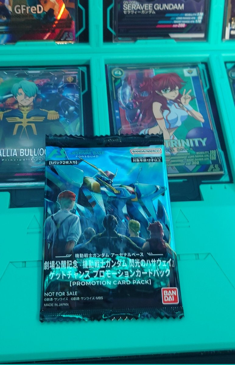 12/31までお値下げ　アーセナル アーセナルベースのキャンペーン、200円で当たってしまった…。運を