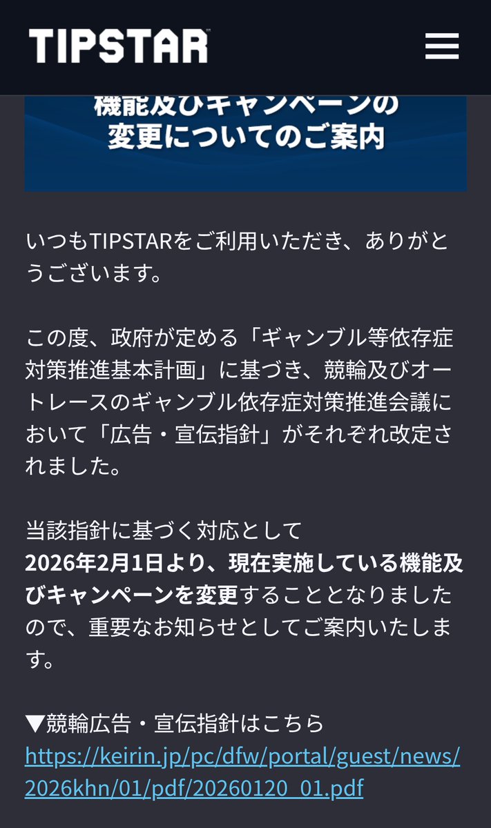 さらば！公営ギャンブル(競輪)ポイ活🥹💦 うん… 競輪はずっとこのくらいの回収率で、キャッシュバックとボーナスマネーでギリプラスを維持していたのに、ボーナス系キャンペーン完全廃止でやる必要がなくなりますね😅  オッズパークと楽天競馬以外は完全バイバイですね ...