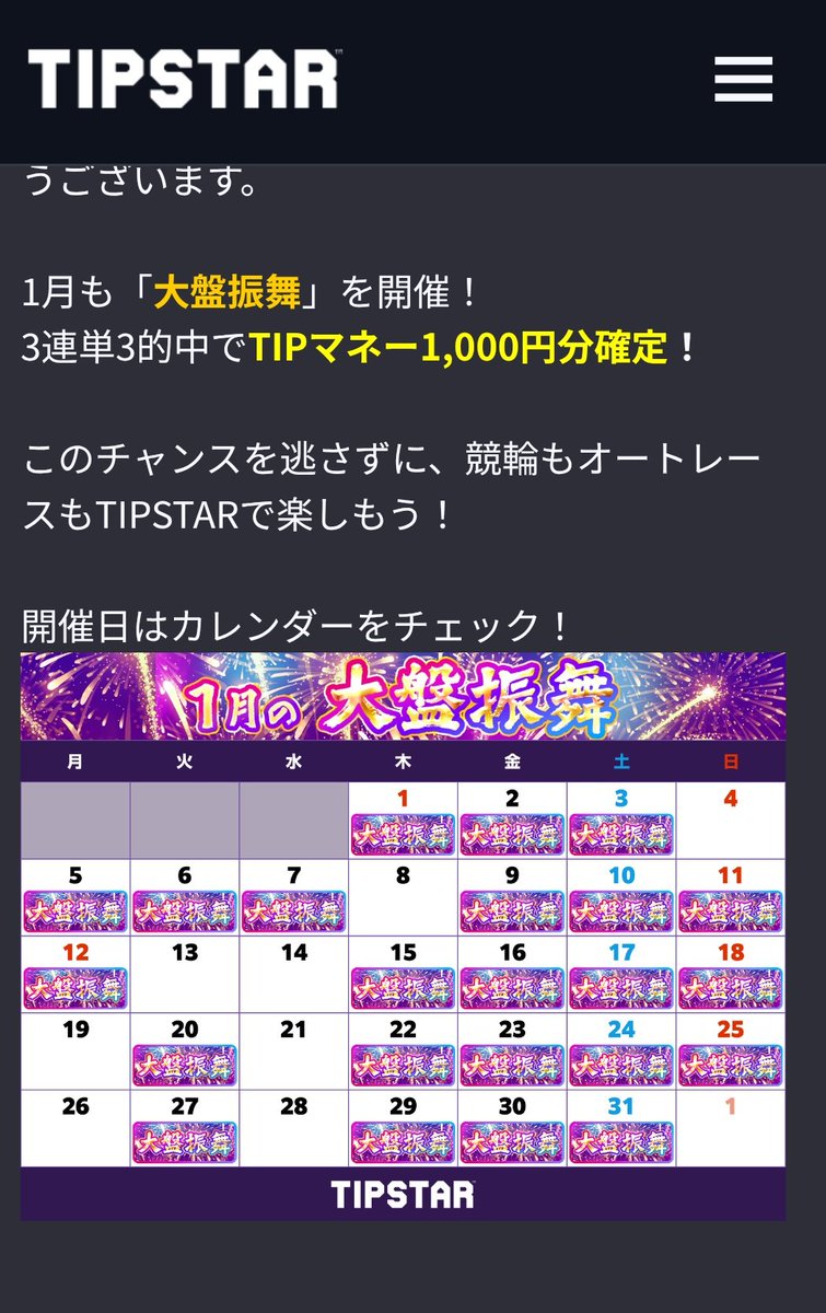 さらば！公営ギャンブル(競輪)ポイ活🥹💦 うん… 競輪はずっとこのくらいの回収率で、キャッシュバックとボーナスマネーでギリプラスを維持していたのに、ボーナス系キャンペーン完全廃止でやる必要がなくなりますね😅  オッズパークと楽天競馬以外は完全バイバイですね ...