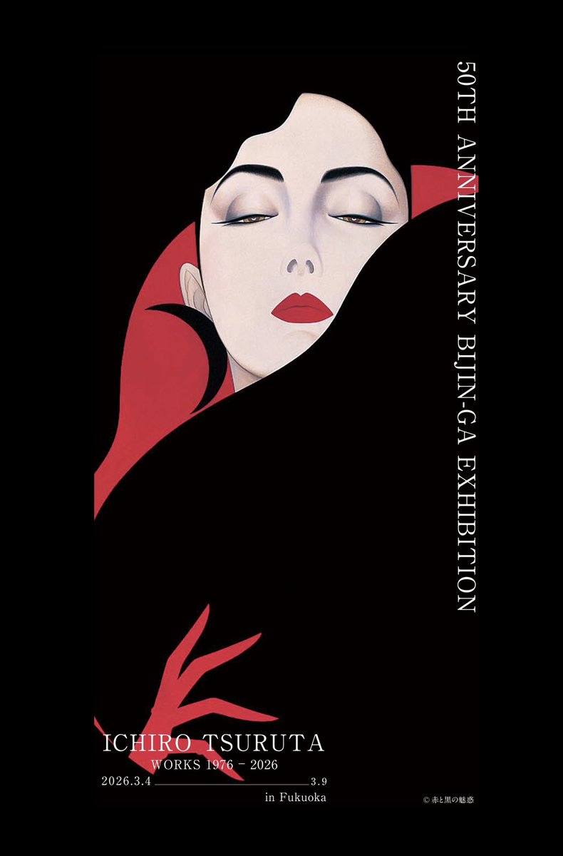 鶴田一郎ギャラリー【公式】 (@tsuruta_bijinga) / Highlights / X