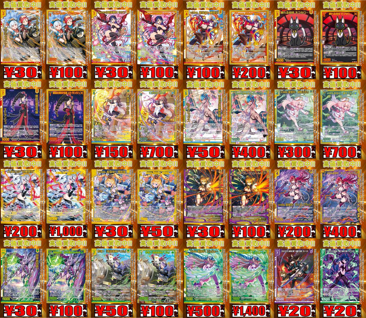 193日本橋 #ゼクス #ZX_TCG 🔥🔥🔥Z/X 最新弾買取情報🔥🔥🔥 🎮「ぜく