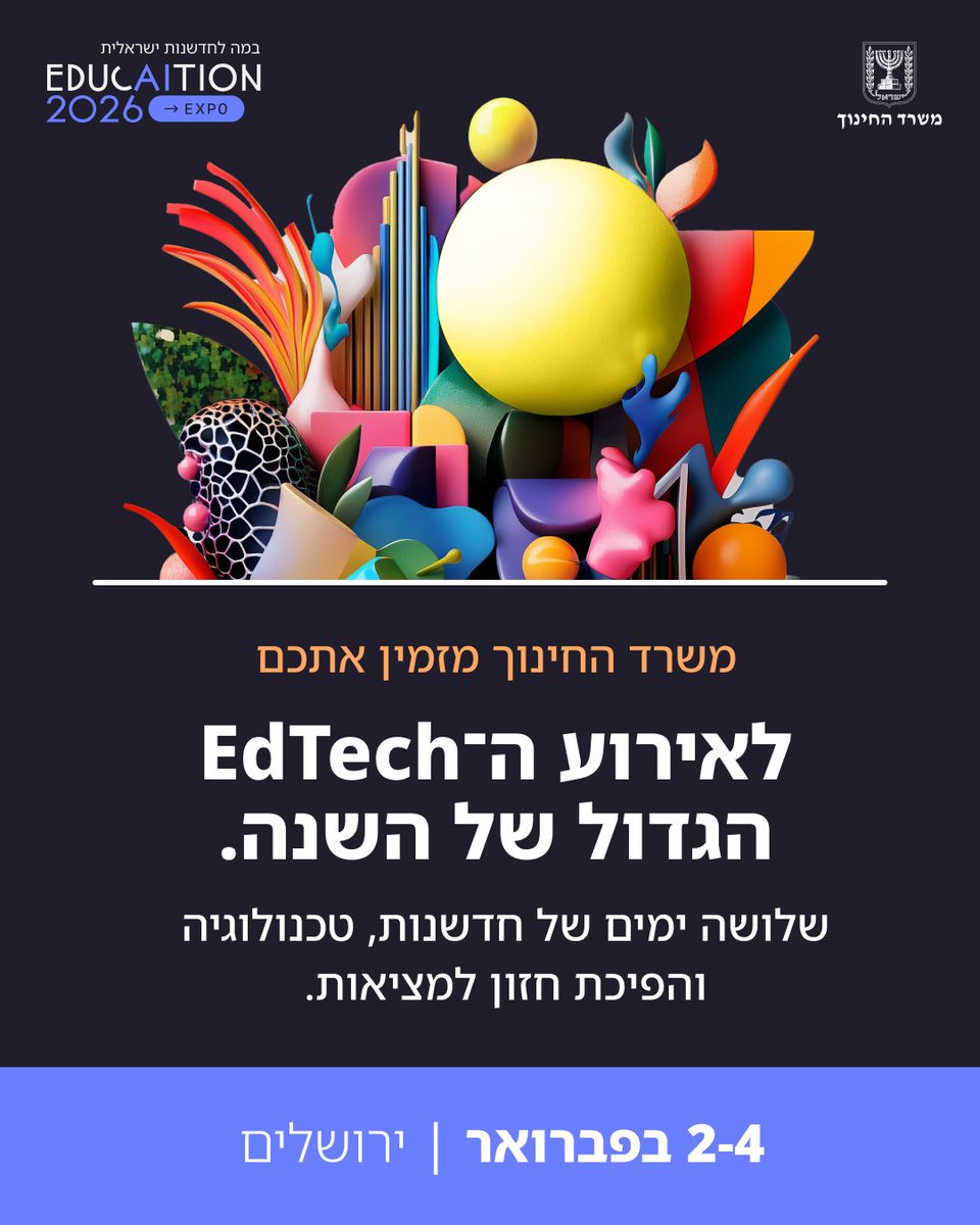 משרד החינוך tweet media