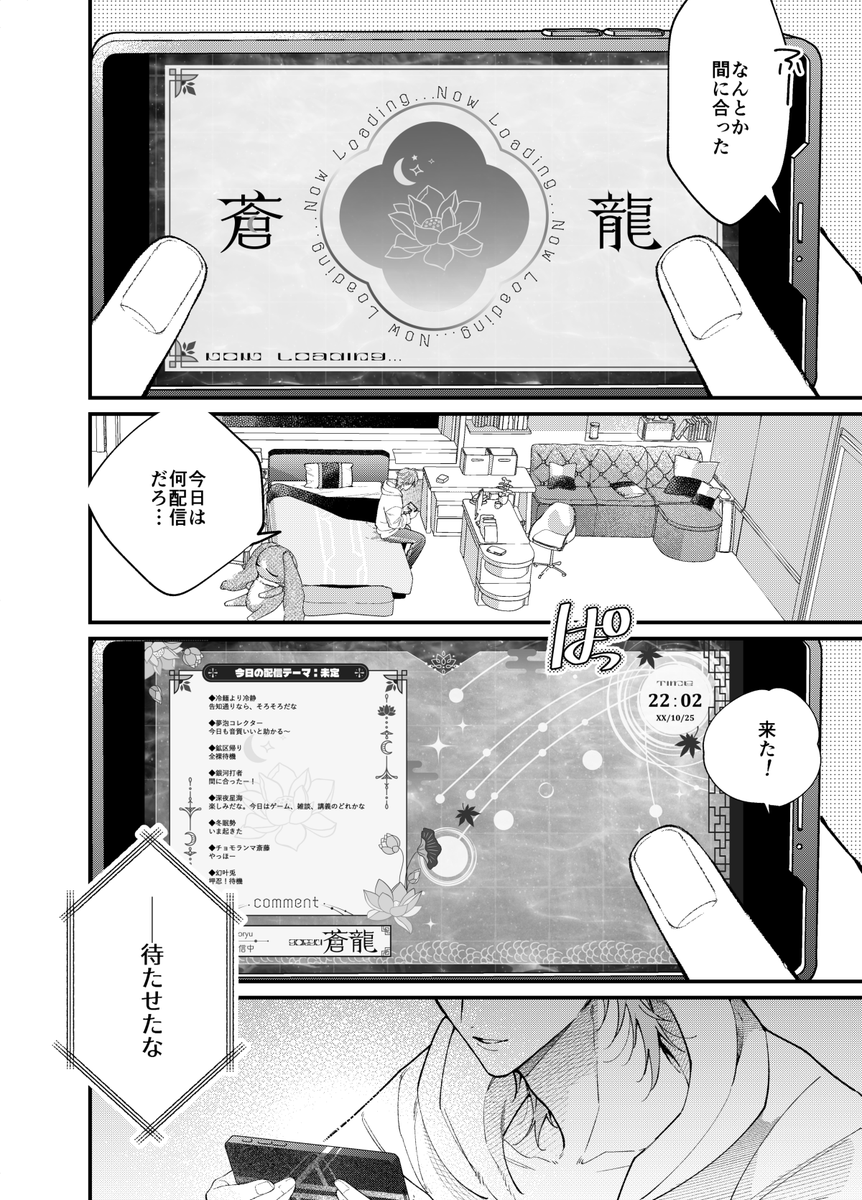 ▶️2/8 VRF2026-day2-
💚この探究心は君にだけ 丹穹オンリー 💛
『蒼龍@配信中』
A5/100p/R-18/1,000円(会場頒布価格)
現パロ&amp;配信者(V)パロです!全てがフィクションです😤

長めのサンプル(🔞込み)を掲載したリンクや通販リンクはツリー先にて🙇
(1/4) 