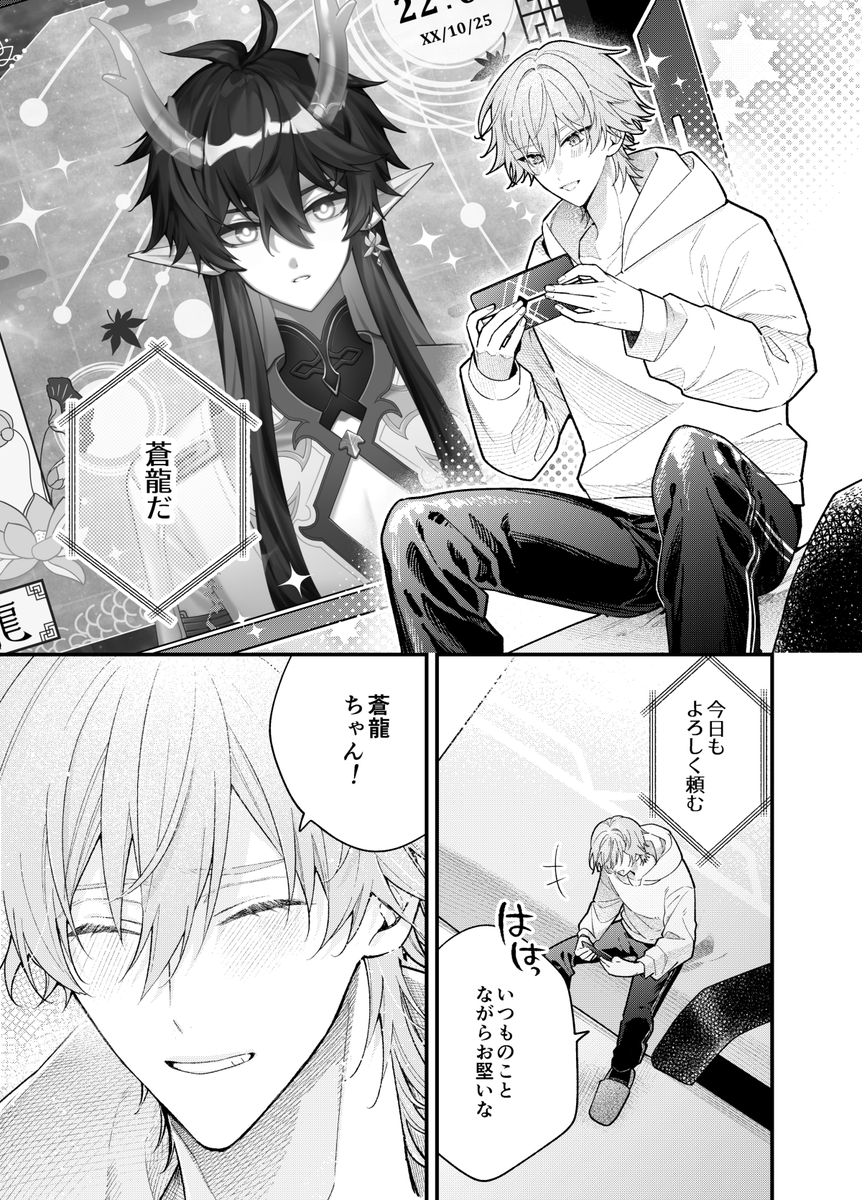 ▶️2/8 VRF2026-day2-
💚この探究心は君にだけ 丹穹オンリー 💛
『蒼龍@配信中』
A5/100p/R-18/1,000円(会場頒布価格)
現パロ&amp;配信者(V)パロです!全てがフィクションです😤

長めのサンプル(🔞込み)を掲載したリンクや通販リンクはツリー先にて🙇
(1/4) 