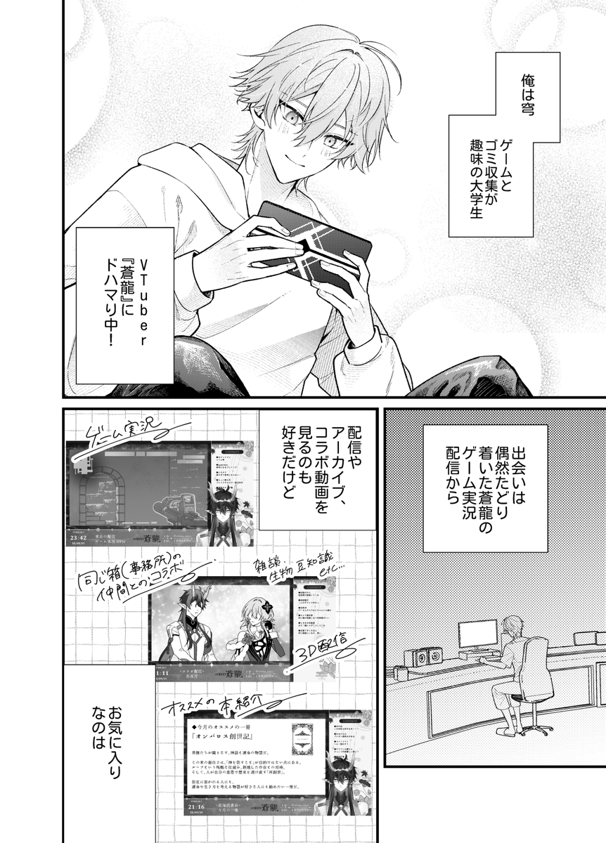 ▶️2/8 VRF2026-day2-
💚この探究心は君にだけ 丹穹オンリー 💛
『蒼龍＠配信中』
A5/100p/R-18/1,000円（会場頒布価格）
現パロ&amp;配信者(V)パロです！全てがフィクションです😤

長めのサンプル(🔞込み)を掲載したリンクや通販リンクはツリー先にて🙇
（1/4）