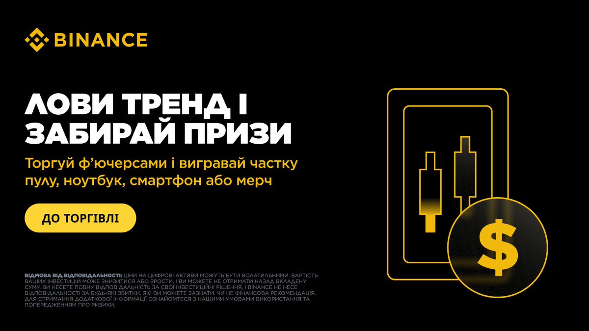 Binance Ukraine (@BinanceUkraine) / Posts / X