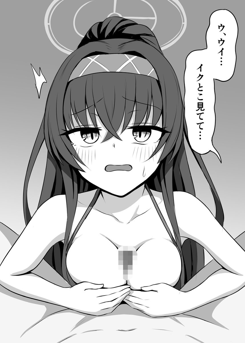 イクとこ見てて…(skeb) 