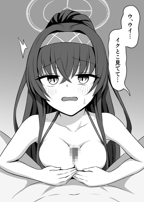 イクとこ見てて…(skeb) 