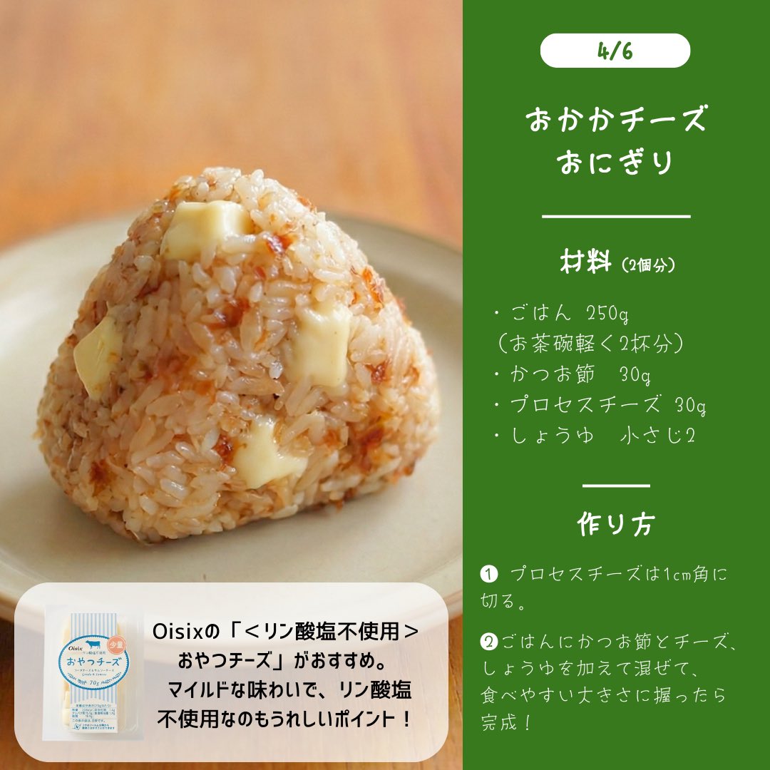 Oisix | オイシックス【公式】 (@oisix_com) / Posts / X