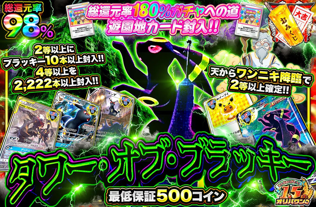 1名様に3,000コインプレゼント🎁 新規登録（90%オフクーポン🎁） https://t.co/JIGvdDjiM7 〈1/22  18:30開始🔥〉 🔴タワー・オブ・ブラッキー🌈 ・総還元率98％🌈 ・700コイン/回 https://t.co/yTWVPFxFFZ  一番好きなブイズ or 直近1週間の当選履歴 を引用投稿で当選確率UP🔥