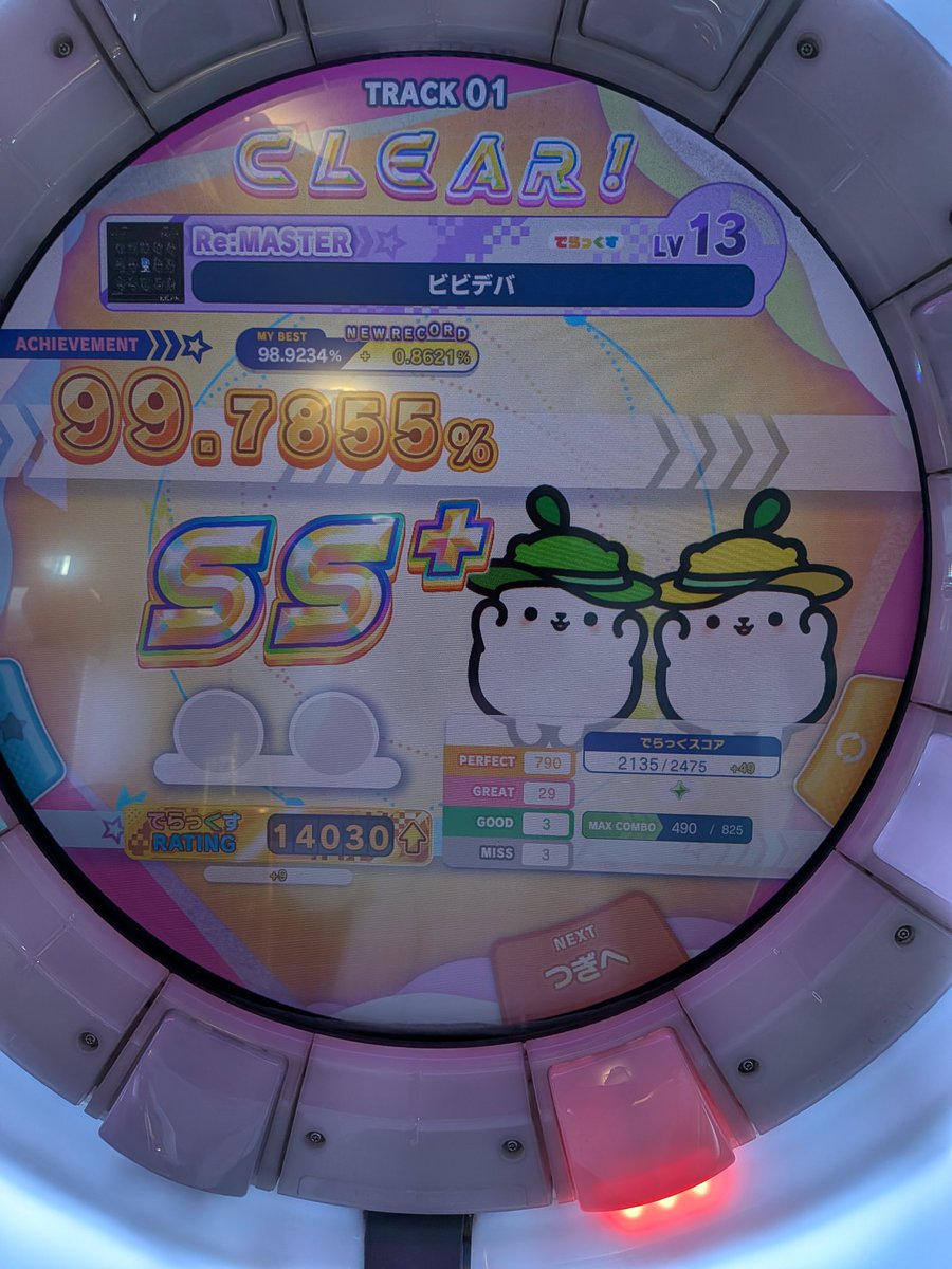 これ楽しい！こういう譜面もっとくれ！