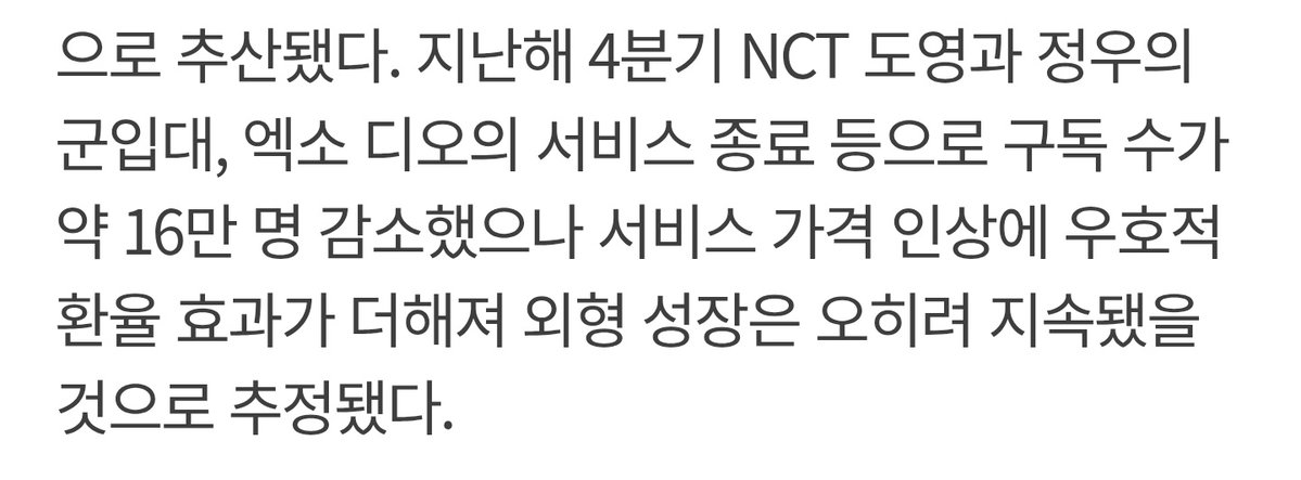 DearU Bubble saw a decrease in 160,000 subscribers in the 4th quarter of 2025 due to NCT Doyoung and Jungwoo’s enlistment, and the termination of EXO Kyungsoo’s bubble.

#DOYOUNG #도영