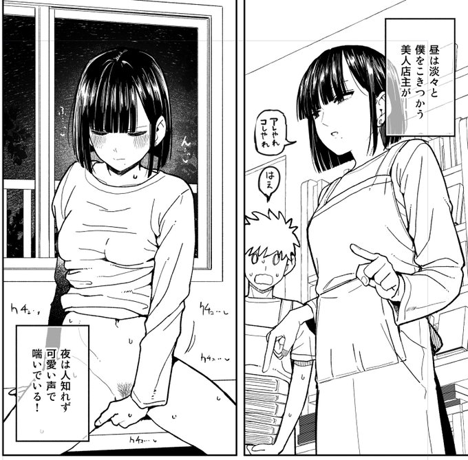 wip
古本屋の店長の話を書いてます 