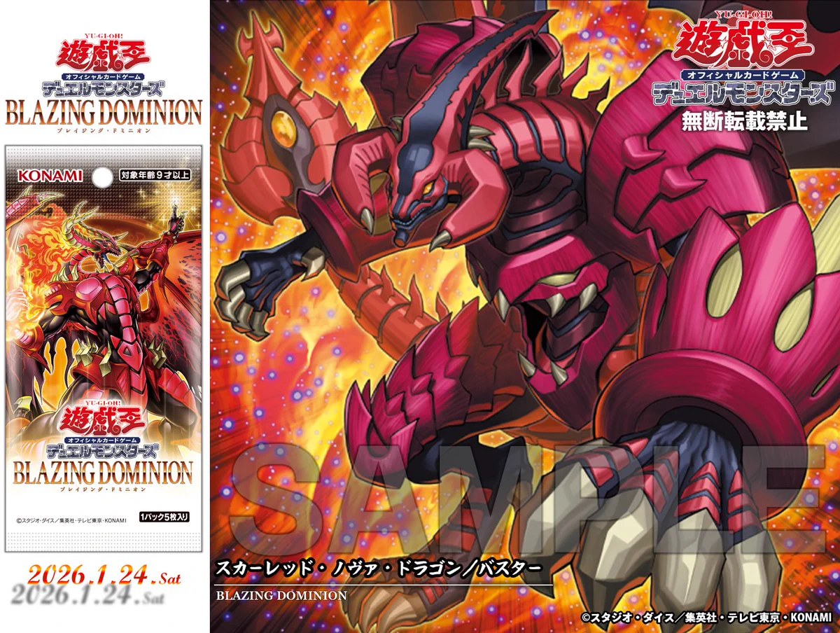 【特価】スカーレッド・ノヴァ・ドラゴン／バスター　プレイマット　未開封　韓国 G_QbsiVaIAEPBzu?format=webp&