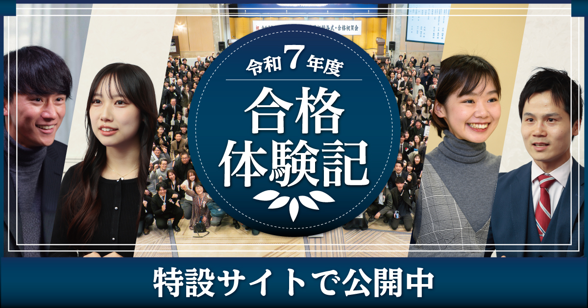 総合資格学院【一級建築士 試験合格実績No.1🌸】 (@shikaku_sogo