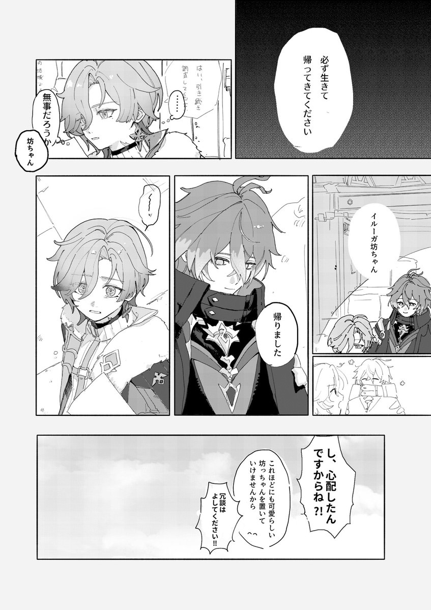 ﾝｽﾞｲﾙです(未満かもです)