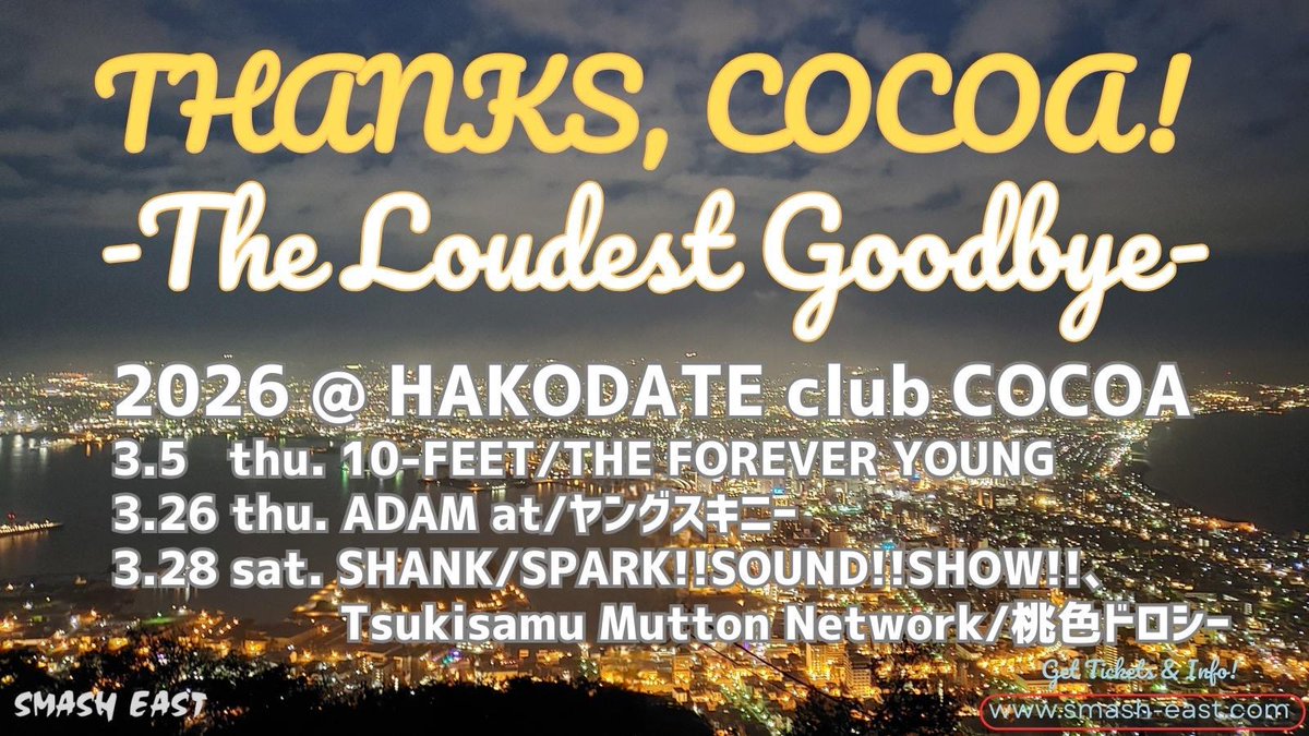 ◥◣北海道ライブ決定‼️◢◤ 3/26(木)函館club COCOA 18:15/19:00 w