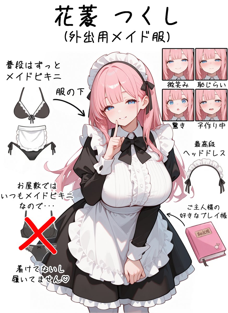 大ヒット中!つくしちゃんのメイド作品もバチボコ自信作やからぜひみんな読んで欲しいねん❤️ 