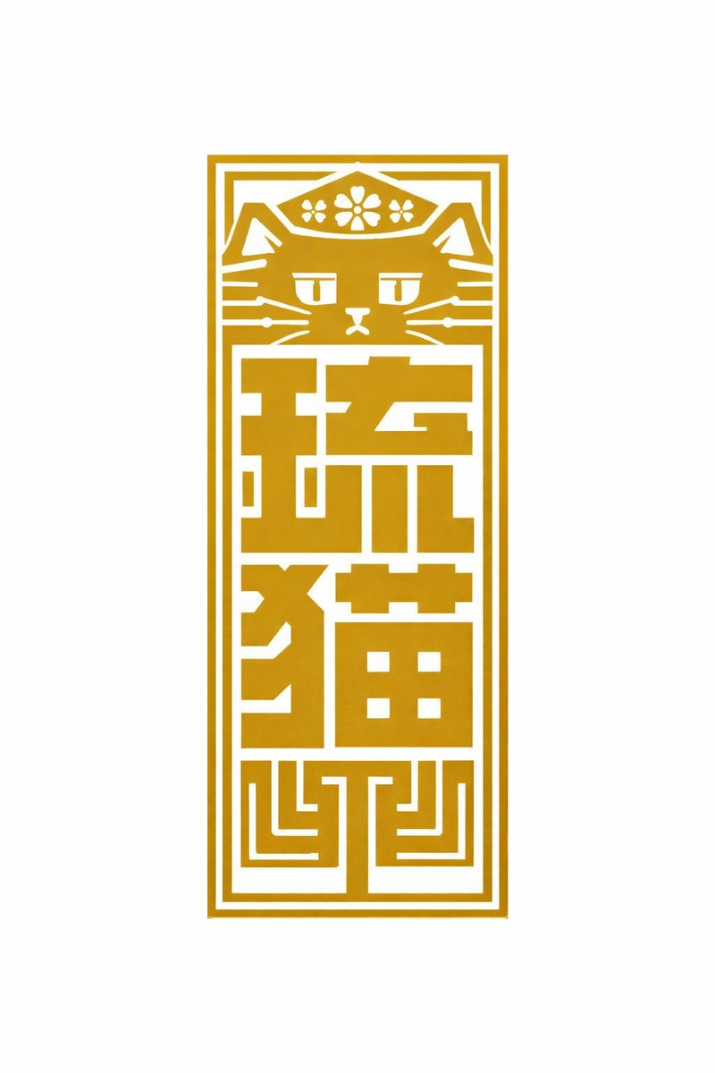 Island_Catz's tweet photo. アイランドキャッズのロゴデザインしました。 https://t.co/pV0ZmNQE2i