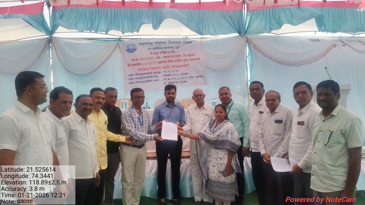 DC_Nandurbar's tweet photo. प्रकाशा येथील सिमेंट कारखान्यास मा. उपविभागीय अधिकारी श्री. कृष्णकांत कनवरिया यांनी भेट देऊन कामकाजाचा आढावा घेतला. पर्यावरण संरक्षण, वाहतूक नियोजन व स्थानिक रोजगारावर भर देण्यात आला.

#Prakasha #Nandurbar #LocalDevelopment https://t.co/DiVAMsUaca