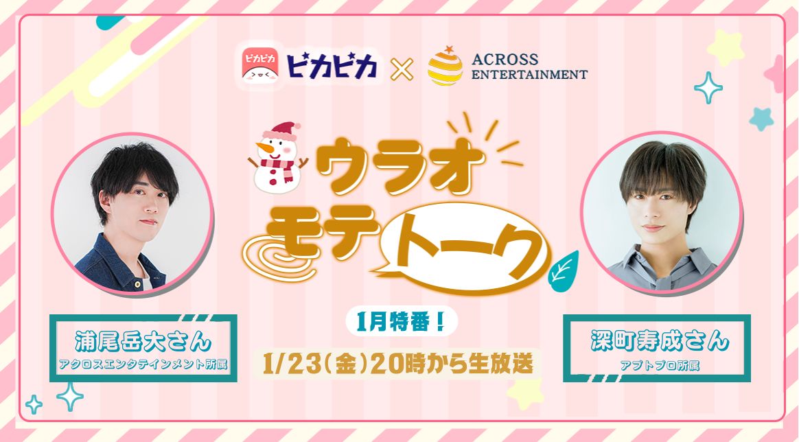 公式】ピカピカ (@PIKAPIKALIVE_JP) / Posts / X