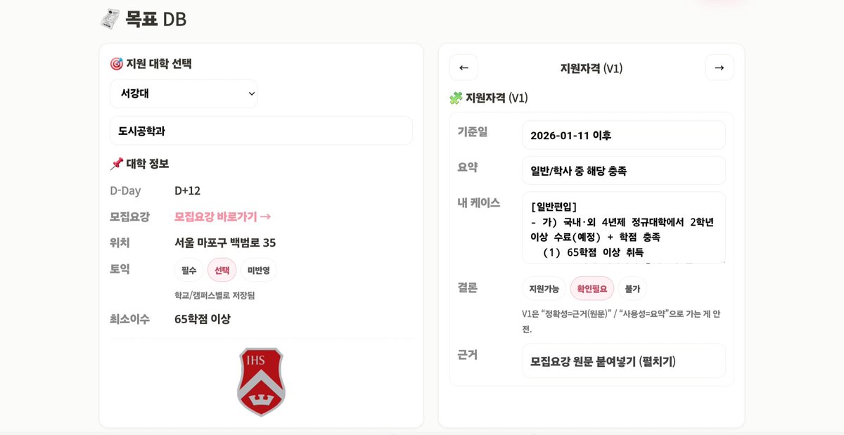 ilgong763795's tweet photo. 전에 말했던
편입 플래너 계속 진행하고 있어요.
원래 23일에 올리려고 했는데
감기 이슈로 26일에 출시하려고 해요.
관심있으면 알티/마음 부탁드려요

(※ 컨설팅이나 학원 에서 뭐 받은거 일절 없고 연계 안합니다. 제가 그저 수험생활하다가 성적안오르길래 답답해서
만들었어요) https://t.co/gWfQ3JwyR5