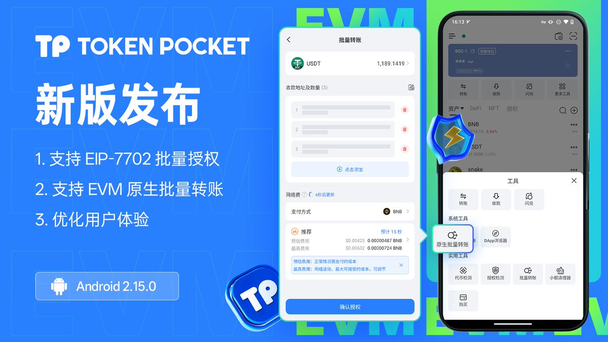 USDT 钱包App 下载官网网址：tokenpceket.pro.tpg