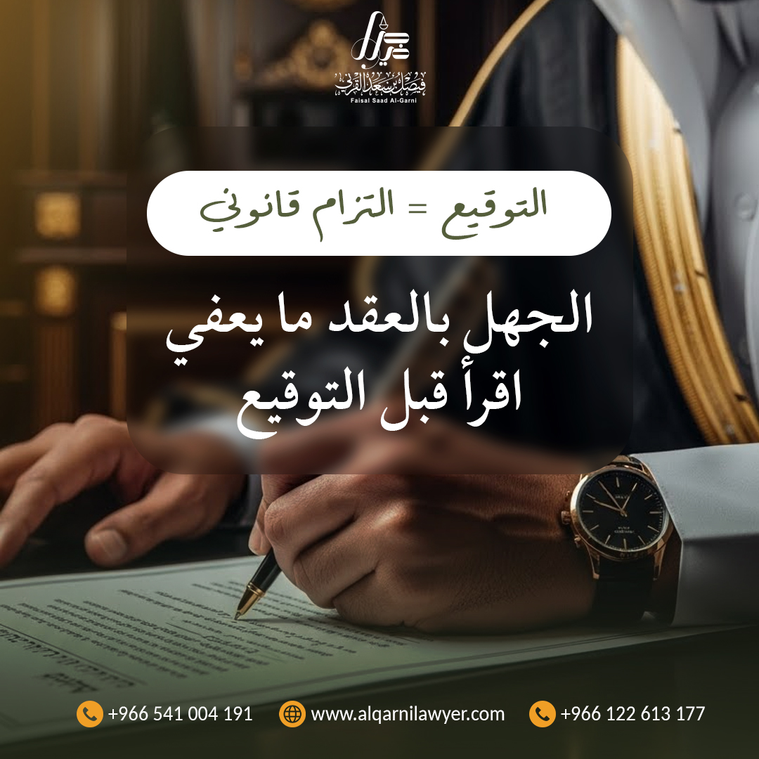 المحامي فيصل القرني tweet media