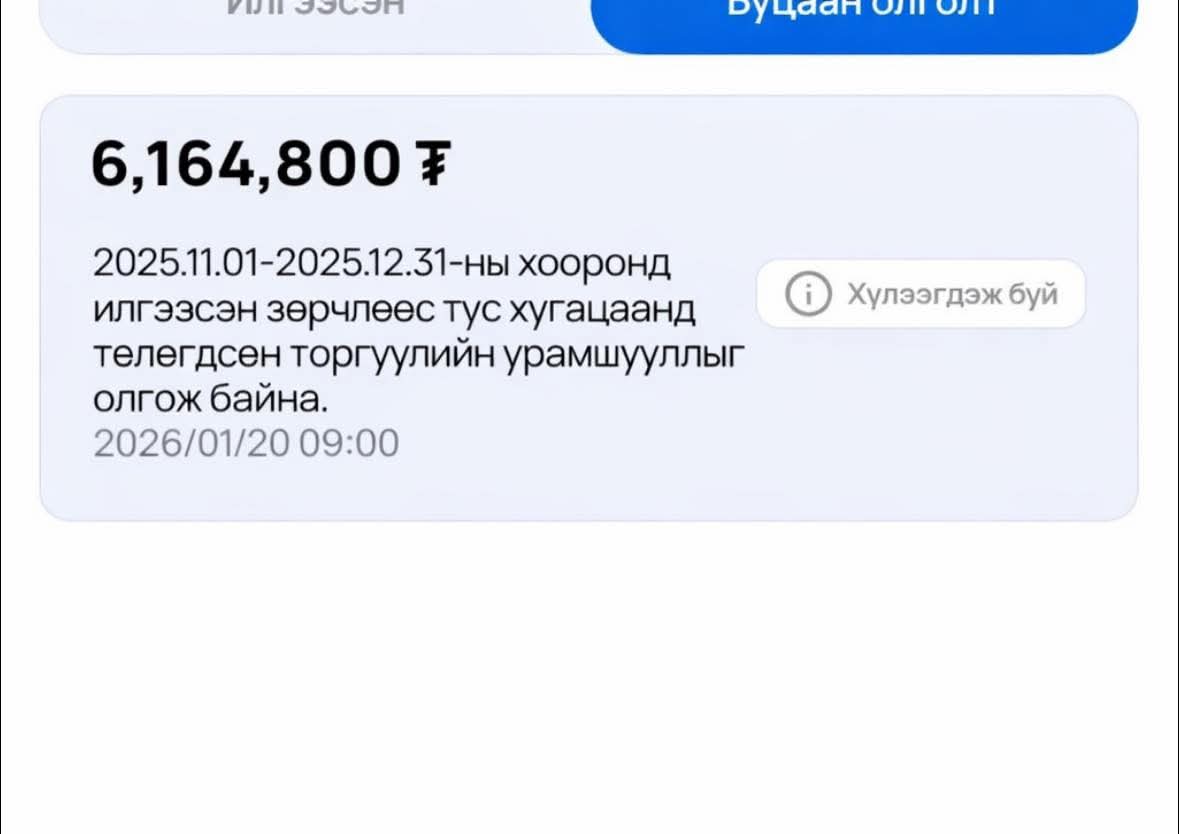 Enkhee_220_90's tweet image. Зөвхөн ажил гэрийн үүдэнд явган хүний зам дээр зогссон оркуудыг торгоход #easy 6 сая 💸 айн 
Би ажлаасаа гарлаа.
@KhNyambaatar