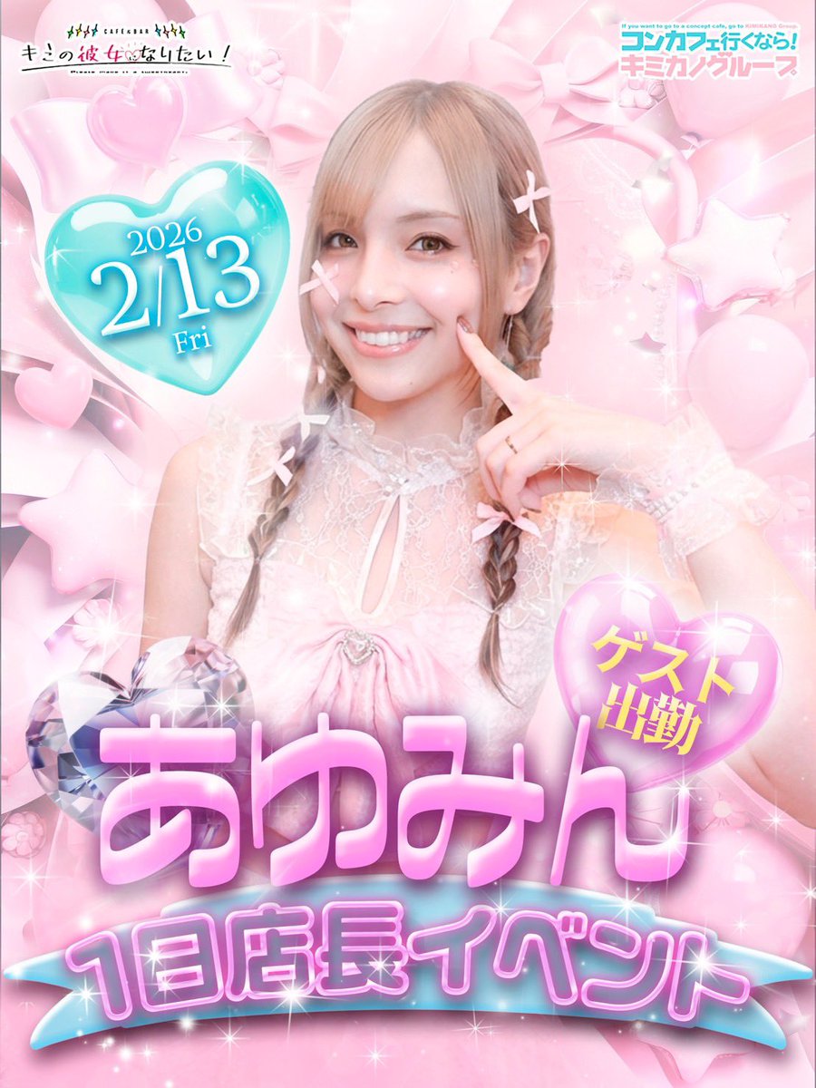 🍭あゆみん👅 (@ayumin1218) / Posts / X