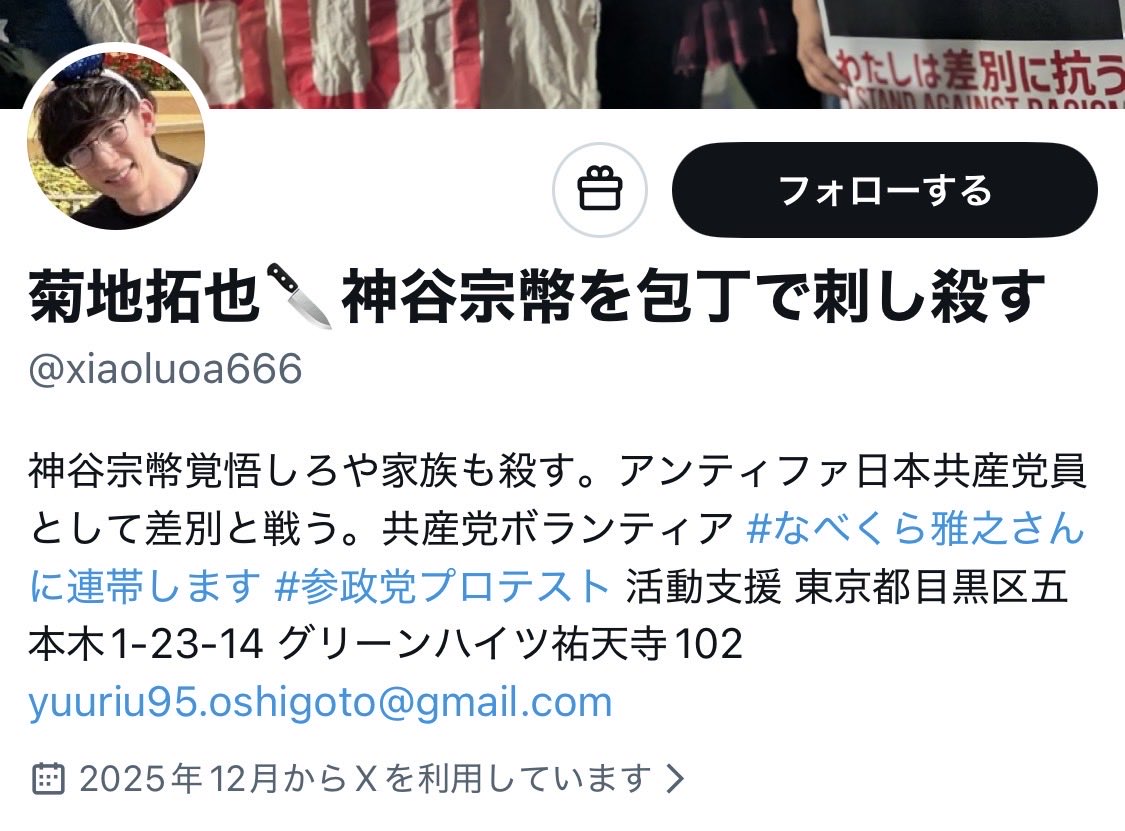 渡海 千明 🇯🇵 tweet media