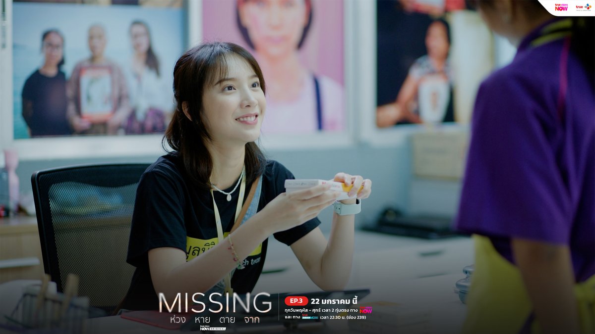 truecjcreations's tweet photo. คืนนี้!!! เรามีนัดกันกับซีรีส์ #MISSINGห่วงหายตายจาก EP.3 ห้ามพลาด 2 ทุ่มตรง! ทาง True Visions Now
💔🖼️ ซีรีส์ MISSING ห่วง หาย ตาย จาก
📅 ทุกพฤหัส-ศุกร์ เวลา 2 ทุ่มตรง ทาง #TrueVisionsNow
📱 ทาง #TrueAsianMore เวลา 22:30 น. (ช่อง 239)
#MissingTH #TrueCJ
#ไบร์ทนรภัทร #แจนพลอยชมพู #JANHAE #นกฉัตรชัย #แพทริคอนันดา #ไอซ์ภาณุวัฒน์ #ปูนมิตรภักดี #poon_mit12 #ซิดนีย์สุพิชชา