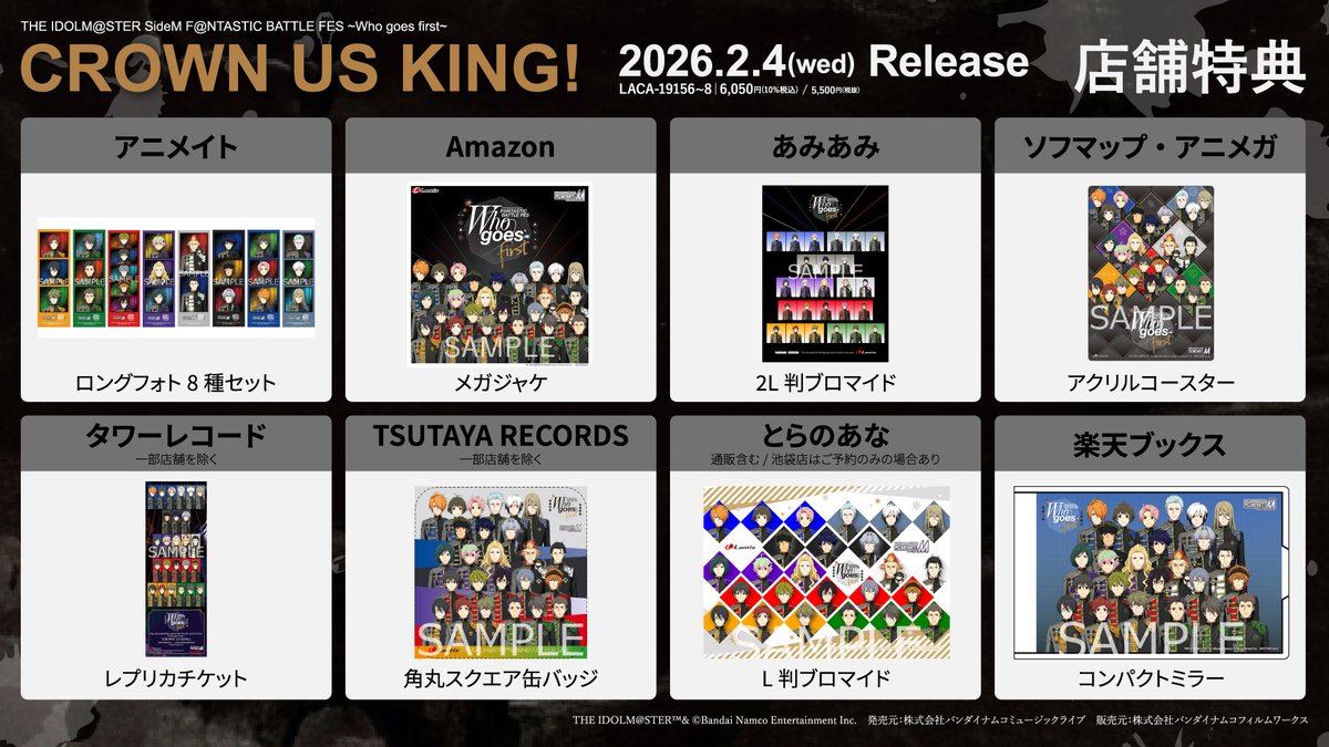 アイドルマスター SideM ランティス tweet media