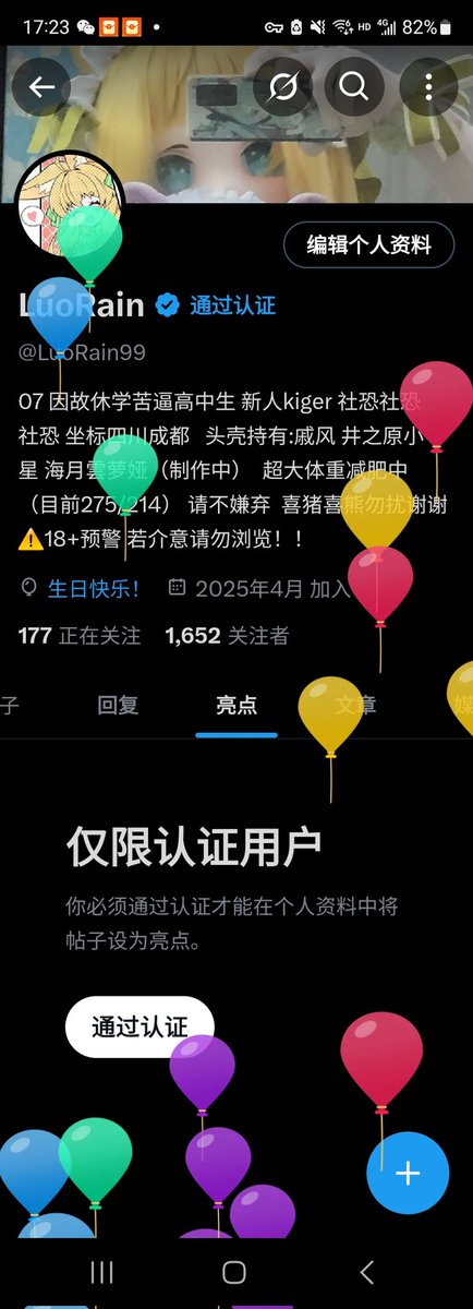 LuoRain99's tweet photo. 小气球～ https://t.co/MLnzZTWZqG