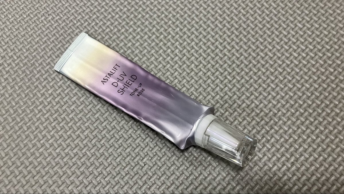 ・日焼け止め

プチプラ商品を愛用しているので、アスタリフトのUV（ローズ）はここぞというときに使います😆
UV機能はバッチリ。汗にも強い。肌色が明るくなり下地効果もある。のびがよい。ムラにもならない。寒い時期に使っても乾燥しない。リピートします！

#お片付けノート　#捨て活　　#使い切り