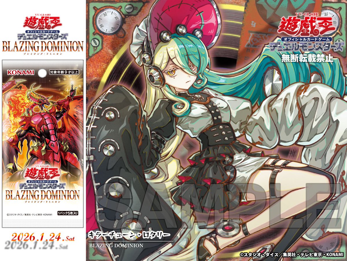 本日発売❗️ ＼ ＼／ ＼／ ＼✧ 𝘽𝙇𝘼𝙕𝙄𝙉𝙂 𝘿𝙊𝙈𝙄𝙉𝙄𝙊𝙉