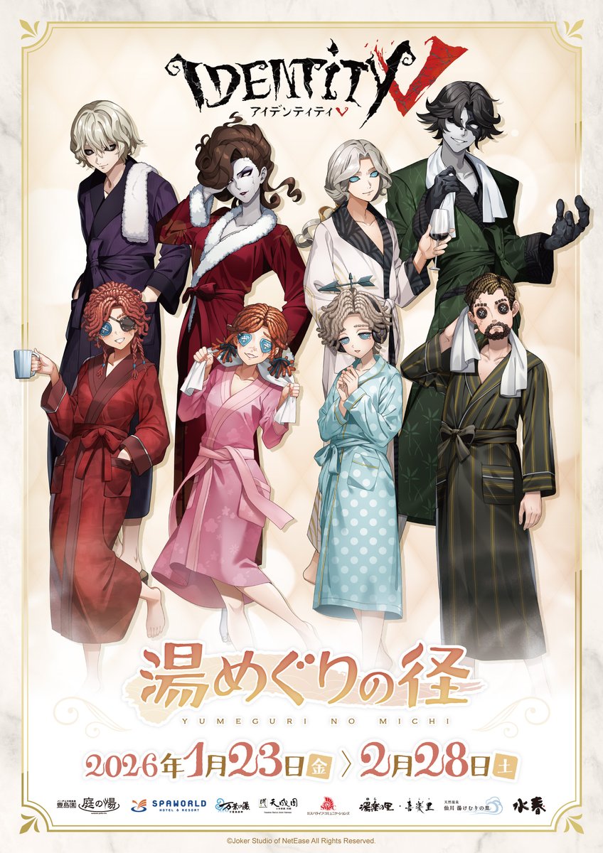 第五人格」×温浴施設合同コラボ #湯めぐりの径 本日より国内40ヶ所の